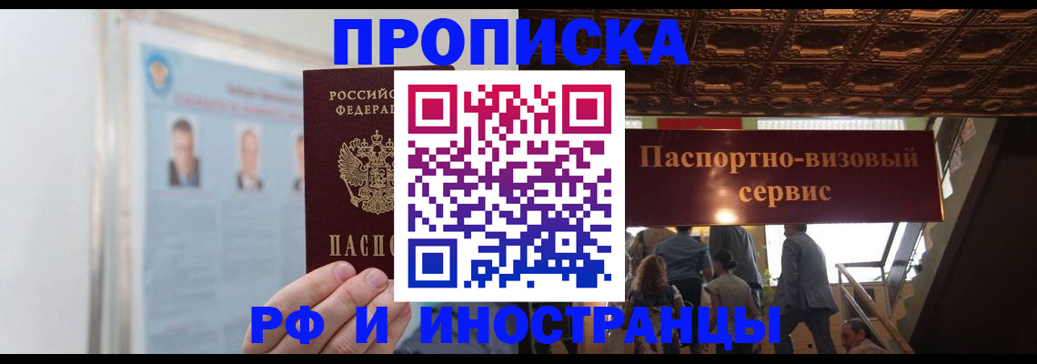 временная регистрация для школы в Карелии