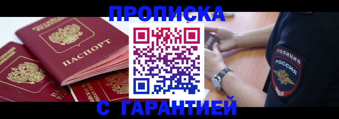 пропишу в квартире в Карелии