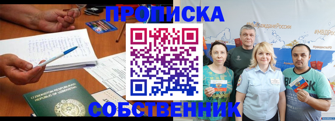 прописка для школы в Карелии